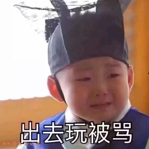 放寒假被骂表情包