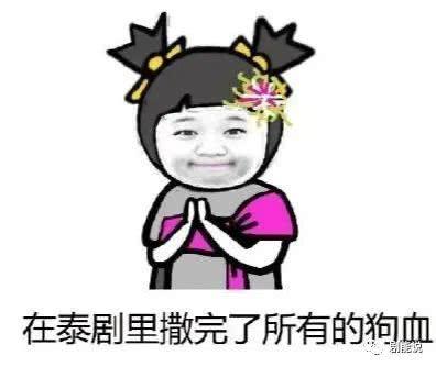 关于追剧的表情包,那些让人捧腹的追剧表情包大盘点