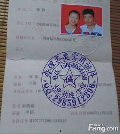 二胎证照片,一家四口的幸福时光