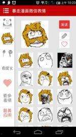 暴走漫画木子个人资料